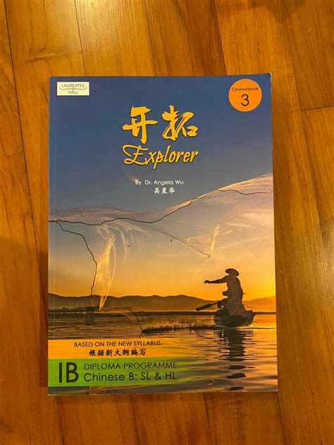 IB Chinese B SL And HL Explorer Coursebook 3 Laureates Hall Hobbies