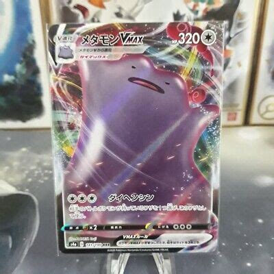 Ditto Vmax Shiny Star V Full Art Japanese Pokemon Card Nm