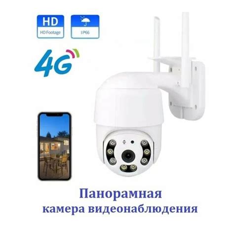 Купить Панорамная наружная IP камера видеонаблюдения 4G HD1080P sim ...