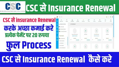 CSC Lic Premium Payment 2023 CSC Se Lic Premium Kaise Bhare Lic