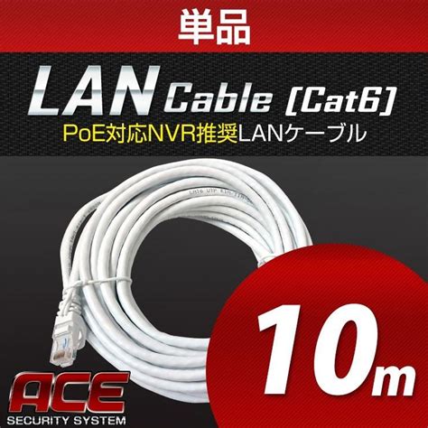 Lanケーブル 単品 Cat6 10m Lan Cable 10 Tan防犯システムのモノサプライ 通販 Yahooショッピング