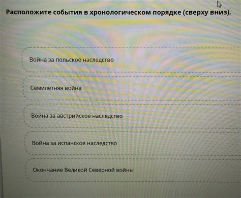 расположите в правильной последовательности - Школьные Знания.com