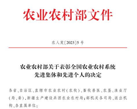 喜报！昆山农业农村局1人荣获“全国农业农村系统先进个人”称号聚焦昆山 昆山论坛