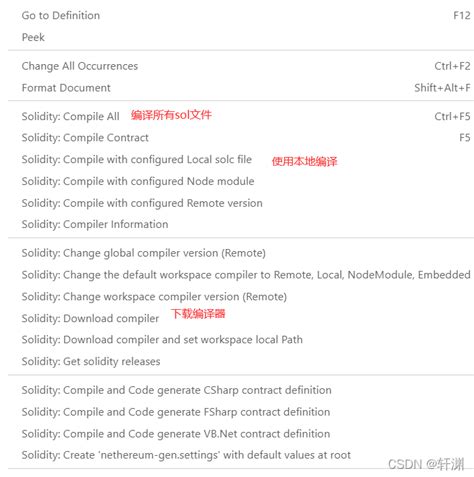 Vscode Sol编译器配置vscode 配置solidity编译版本 Csdn博客