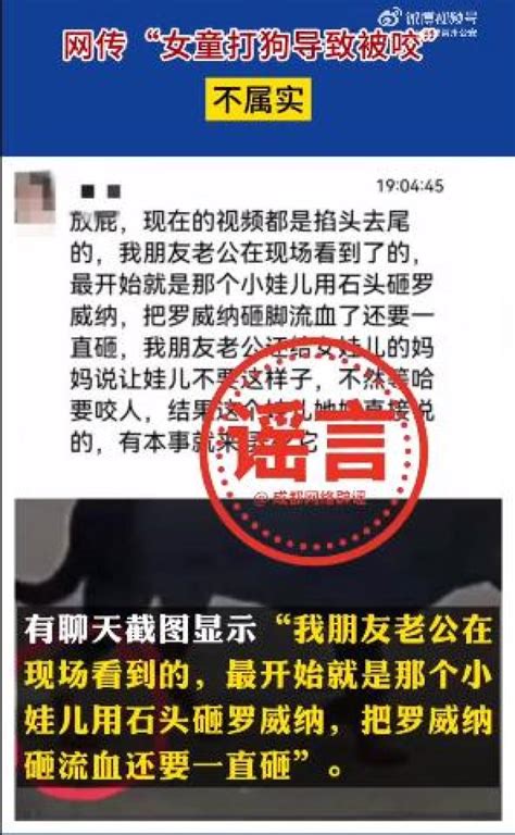 咬人犬只系女童家自养？女童打狗导致被咬？警方连续辟谣！澎湃号·媒体澎湃新闻 The Paper