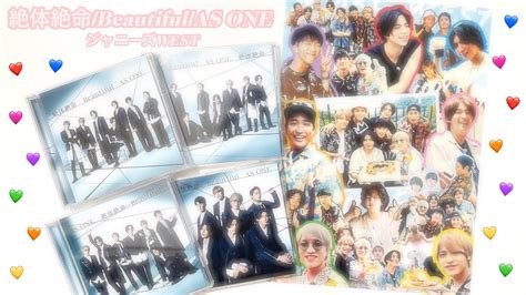 【開封動画】ジャニーズwest 21stシングル 「絶体絶命 Beautiful As One」 Youtube