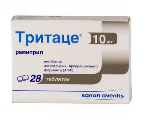 Тритаце А капсули по 10 мг10 мг 28 шт інструкція ціна відгуки