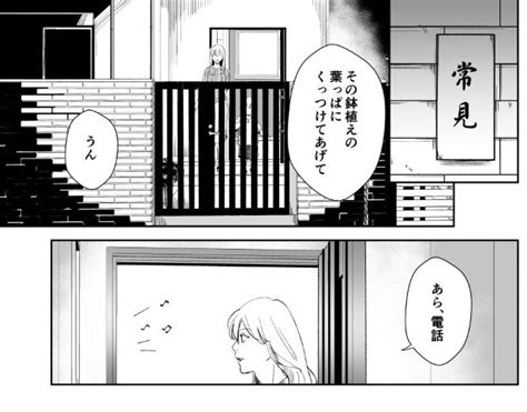 ＜画像5 72＞【漫画】「登場人物から目が離せない」読者は犯人を予想せよ、幼女失踪から10年事件が動き出す【作者に聞く】｜ウォーカープラス