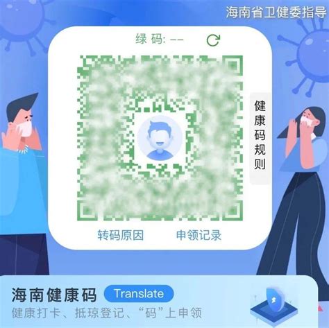 海南健康码“金边”不见了？部门回应：为确保亮码流畅会暂时限流检测核酸情况