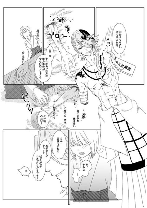 刀さに 宗さに おそばにおいてくださいな 」しんまめの漫画