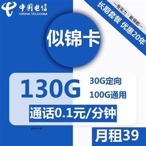 172号卡网 电信移动联通流量卡套餐办理物联卡纯流量卡物联网卡办理