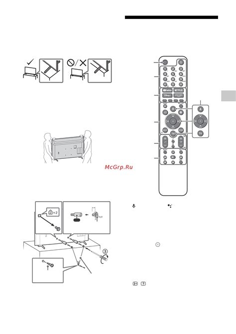 Sony KD65X81J [19/44] Перемещение