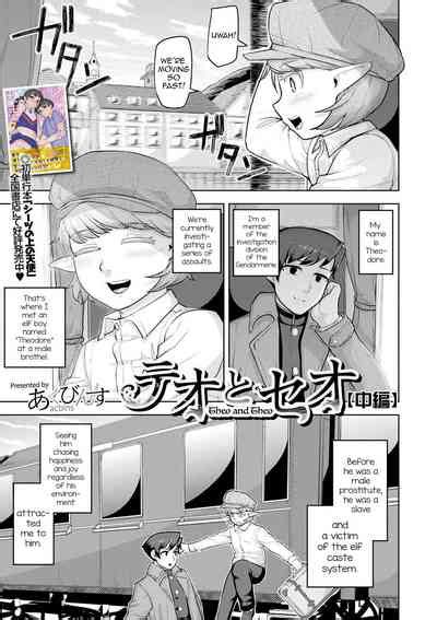 Theo To Theo Chuuhen Theo And Theo Middle Chapter Nhentai Hentai Doujinshi And Manga