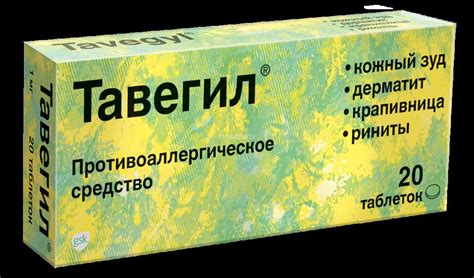 Самые лучшие таблетки от аллергии: обзор препаратов, инструкция по ...
