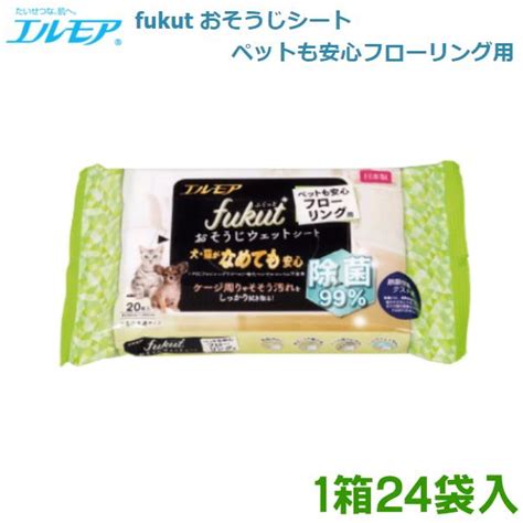 エルモア Fukut ペットも安心フローリング用 20枚入 24個（1箱） おそうじウェットシート （犬猫ウェットエルモアフローリング