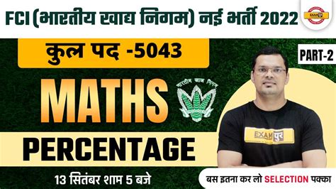 FCI RECRUITMENT 2022 FCI MATHS PERCENTAGE CLASS FCI VACANCY MATHS