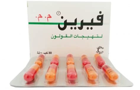 الفرق بين دواء ” Mebeverine ” و دواء ” Duspatalin ” لتهيجات القولون