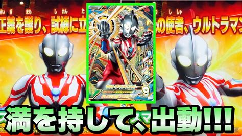 ウルトラマン フュージョンファイト 727リブットUR 初使用 文明監視員コンビでマン兄さんとトックンビヨンド