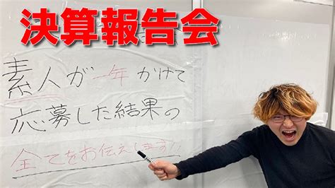 【懸賞なびちゃんねる】いたやまメディコの懸賞達人への道 ～懸道～ 第26回『懸賞の全てを見せます！決算報告の回！！』（202234） Youtube