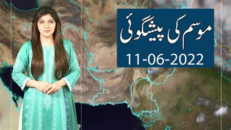 Daily National Weather Forecast 11 06 2022 Youtube