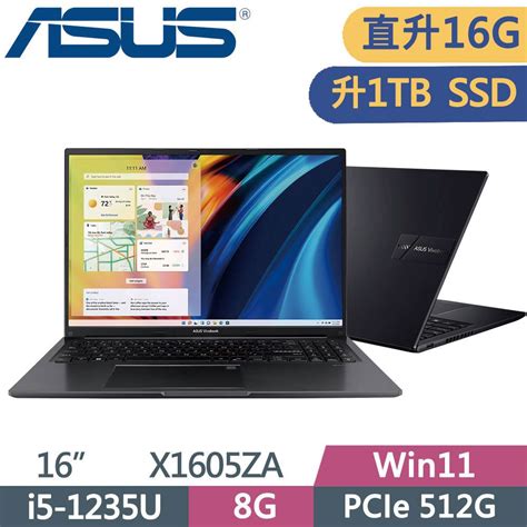 Asus 華碩 Vivobook 16 X1605za 0031k1235u 搖滾黑i5 1235u 8g8g 1tb Pcie Ssd