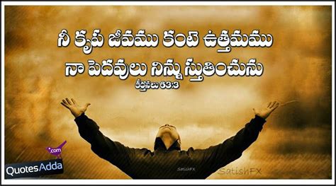 Jesus Wallpaper With Bible Verses In Telugu