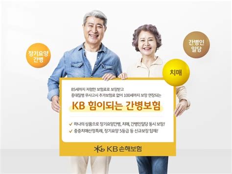 이번 추석엔 보험 선물하세요 치매·간병·보이스피싱 보장 Save Internet 뉴데일리