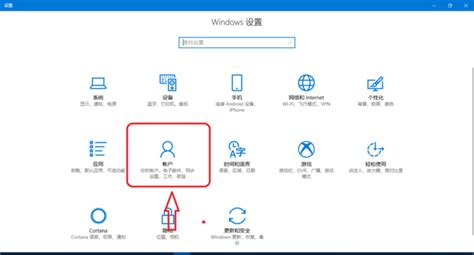 Win10怎么设置更改电脑开机密码360新知