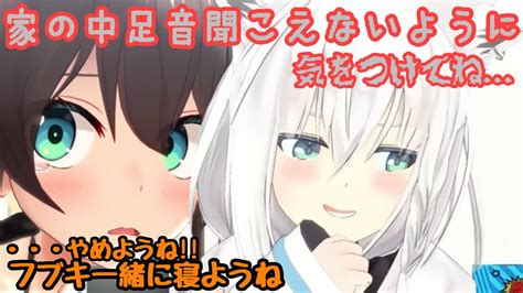 【新着】ホラゲした後にフブキに怖いことを言われ一緒に寝たいまつりちゃん 夏色まつり 白上フブキ 切り抜き 夏色まつり切り抜きまとめました