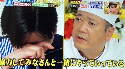 【ジョブチューン】鎧塚さん 不合格にしたローソン社員に励ましの言葉「素晴らしい」と感動の声 まとめダネ！