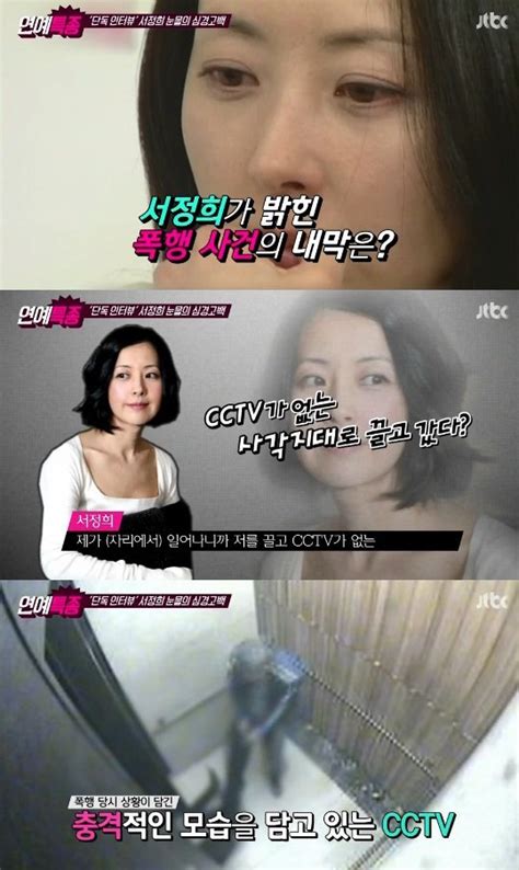 서정희 서세원 배 위에 올라타 목졸라 살려달라 빌었다 눈물 고백 네이트 연예