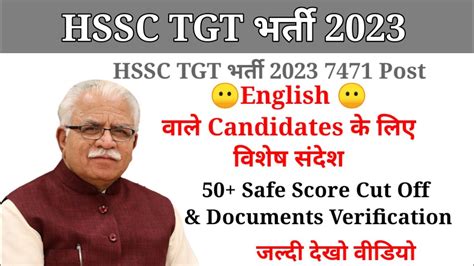 TGT English वल क लए Important update Hssc tgt cut off hssctgt