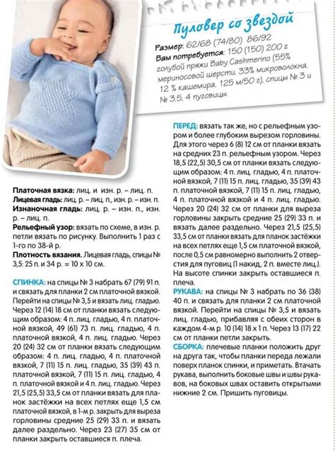 Пуловер для годовалого мальчика спицами | Вяжем детям | Baby, Children ...