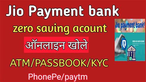 Jio Payment Bank Zero Saving Account Open Online Jio Payment Bank Me