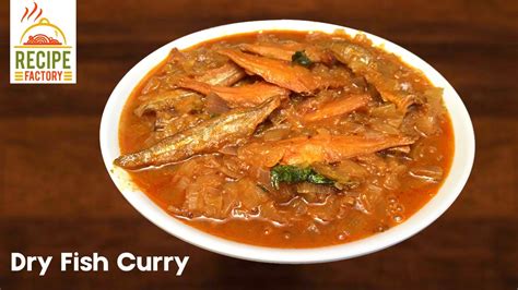 Dry Fish Recipe Dry Fish Curry Sea Fish Recipes Recipe Factory