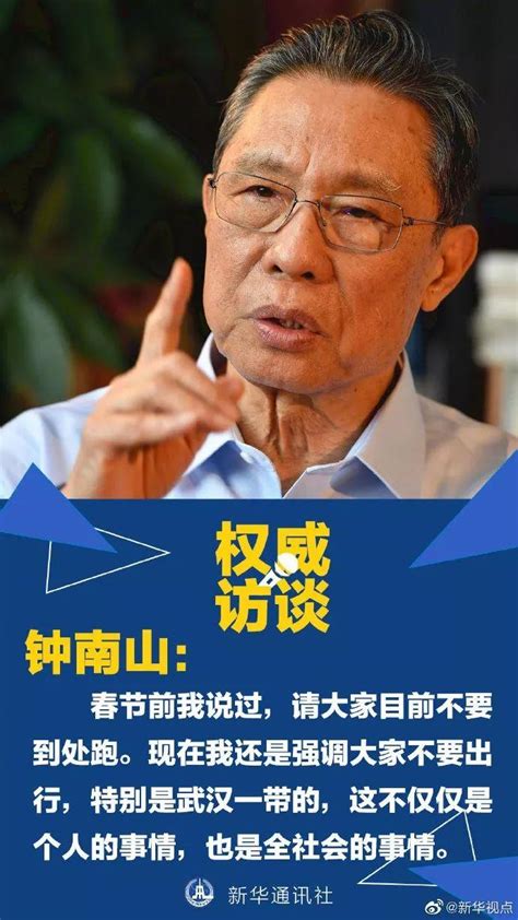 疫情会不会大暴发？钟南山在最新采访中这么说