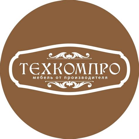 ТехКомПро