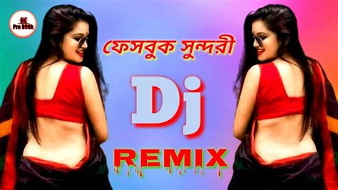 Facebook Sundori ফেসবুক সুন্দরী Bangla Tiktok Viral Dj Remix 2023