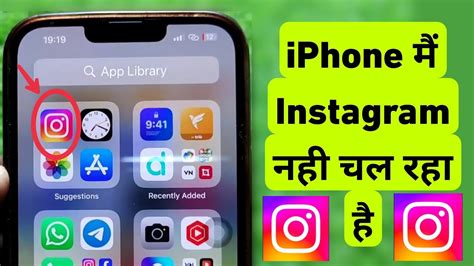 How To Fix Instagram Not Working On Iphone Iphone Me Instagram Nahi