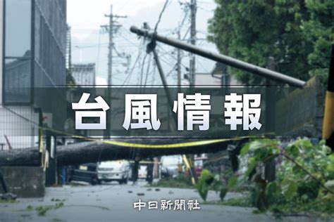 台風10号、三重では8月1カ月分の雨量を超える可能性も 気象台が警戒呼びかけ：中日新聞web