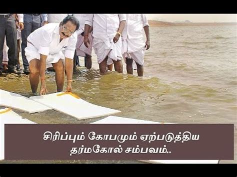 TN Minister floats Thermocol in Vaigai Dam சரபபம கபமம