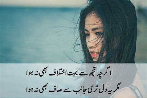 Poetry In Urdu Parveen Shakir