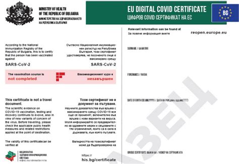 Здравният министър утвърди образците на европейския цифров сертификат ...