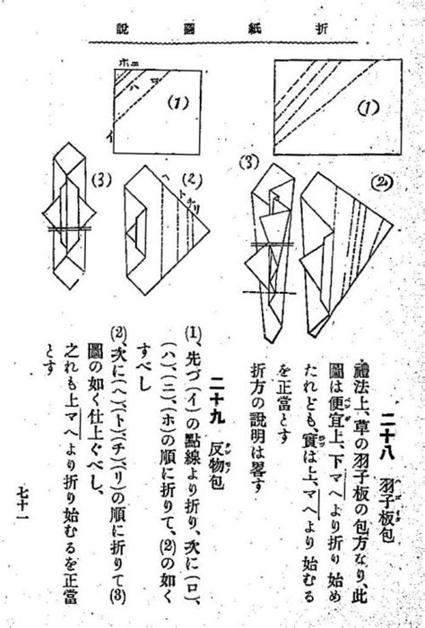 David Mitchells Origami Heaven History Origami Zusetsu By Sano