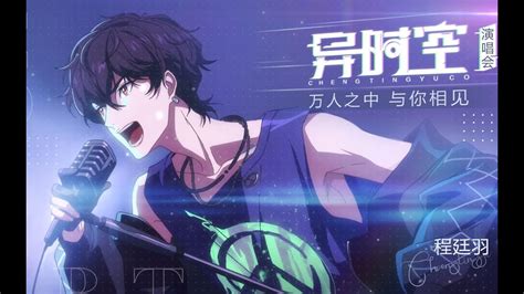 【绝对演绎】dream Chaser The Showbiz — Promotional Song 想谈恋爱这件事 The Desire