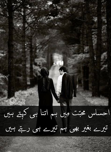 Pin By Anaya Khan On Jaana Ka Maan Urdu Poetry Love Poetry Urdu