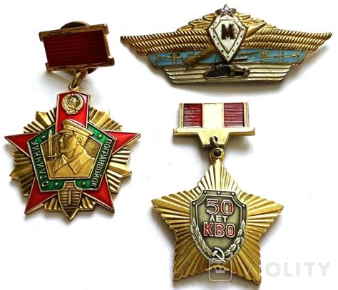 Отличник погранвойск 1 степени + знак "мастера"+знак "50 лет КВО ...