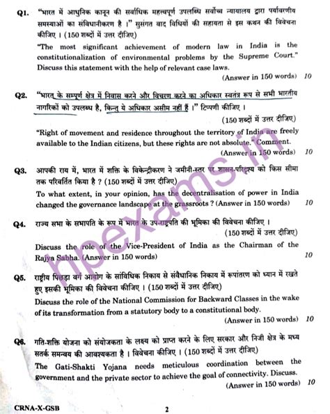 Upsc Cse 2022 Mains Gs 2 Question Paper