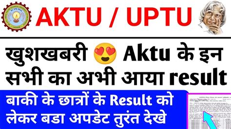 Aktu Result 2022 Aktu Result 2022 Even Sem Aktu Latest News Today