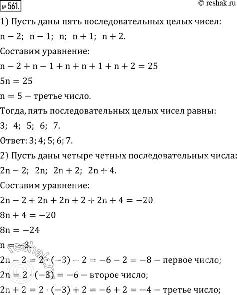 (Решено)Упр.561 ГДЗ Муравин 6 класс по математике
